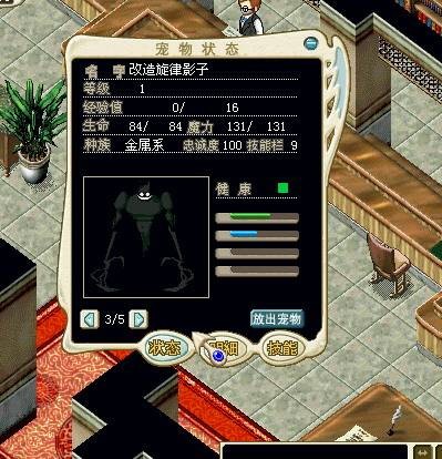 阴影（游戏《魔力宝贝》中的BOSS）