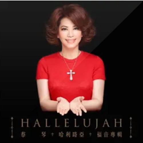 12月22日（蔡琴演唱歌曲）
