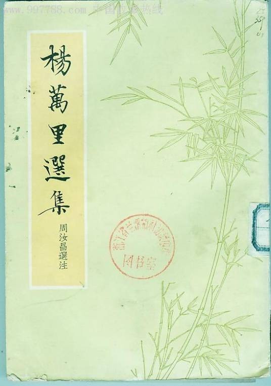 秋雨叹十解