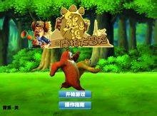 熊出没之摩托大冒险