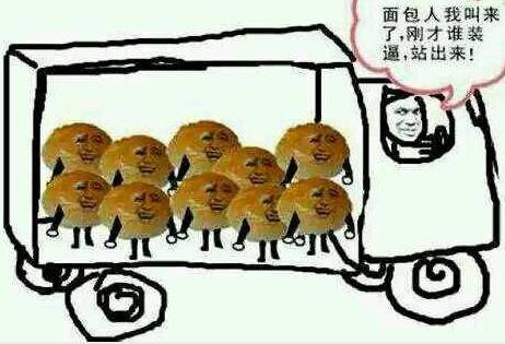面包人