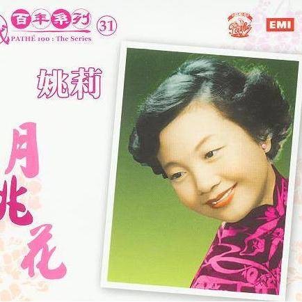 甜蜜蜜（姚莉演唱的歌曲）
