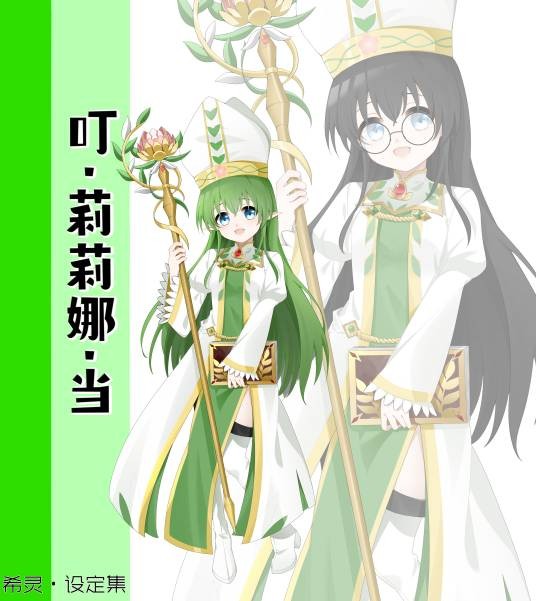 莉莉娜（远瞳所著科幻小说《希灵帝国》及其衍生作品中的女配角）