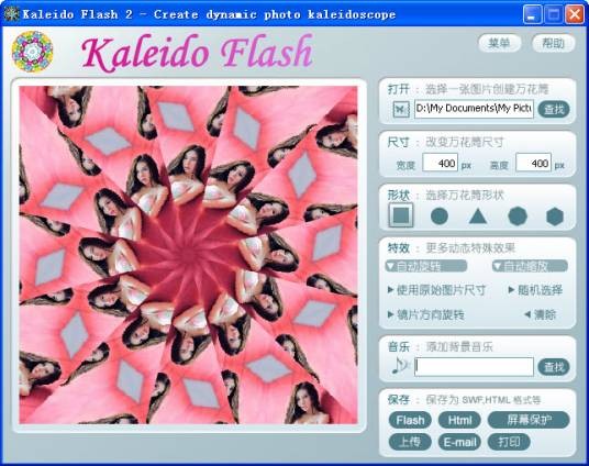 Flash 万花筒