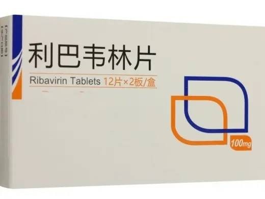 利巴韦林片