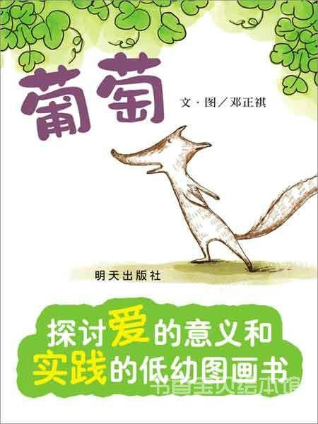 葡萄（2005年中国农业大学出版社出版的图书）