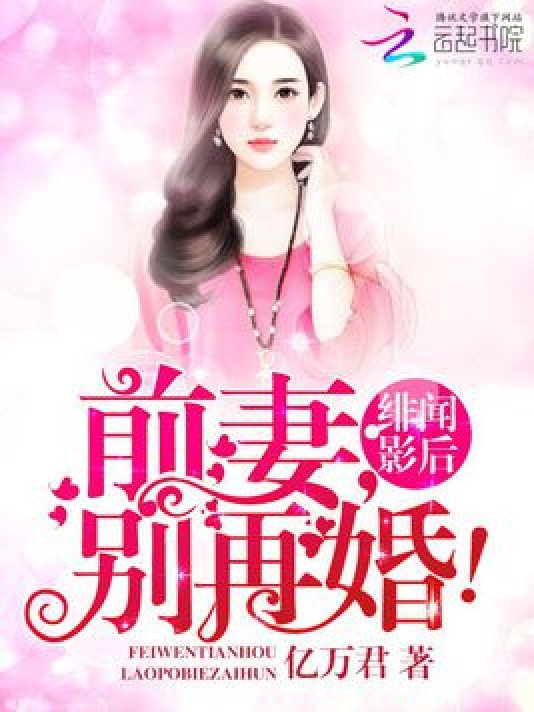 影后今天离婚了吗