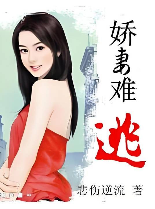 爱妻等我