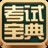 金融考试系列