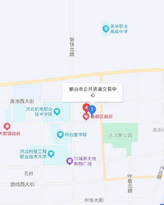 邢台市公共资源交易中心