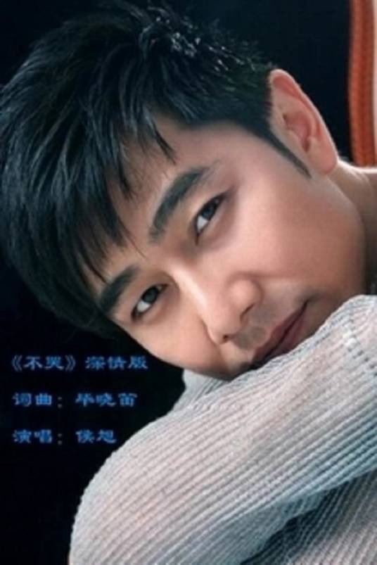 现在开始(侯旭演唱歌曲)