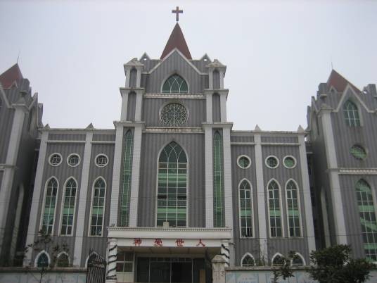 贵州圣经学校