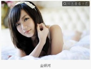 金银河（朝鲜籍网络红人）