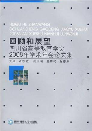 回顾和展望
