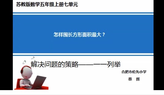 解决问题的策略——一一列举