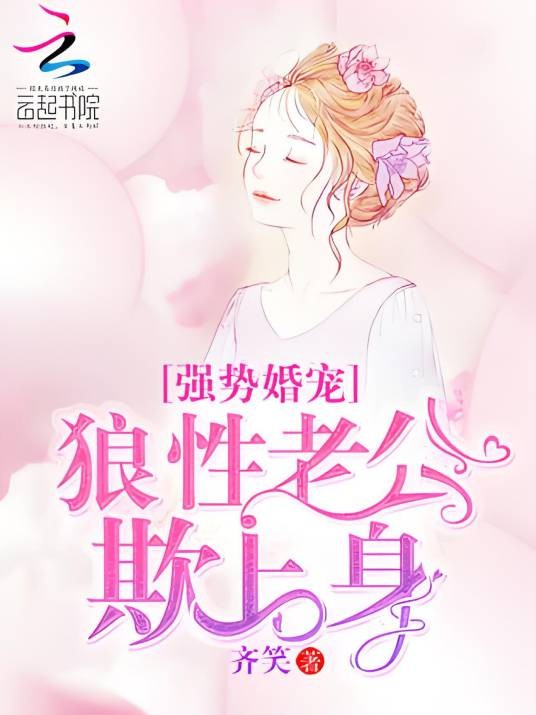 顾先生，请许我一世安然