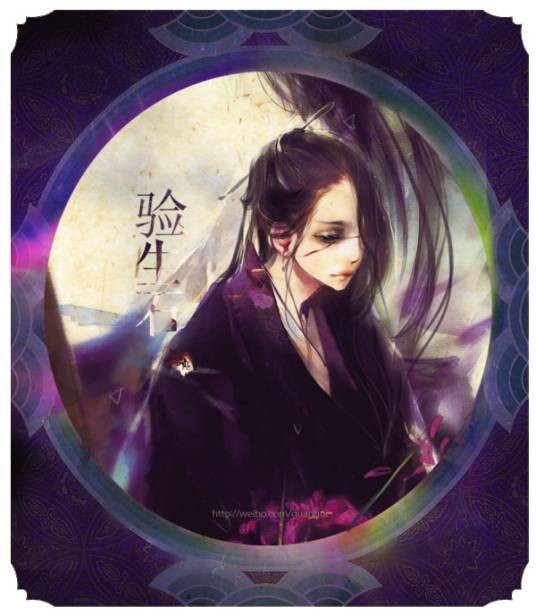 官鬼