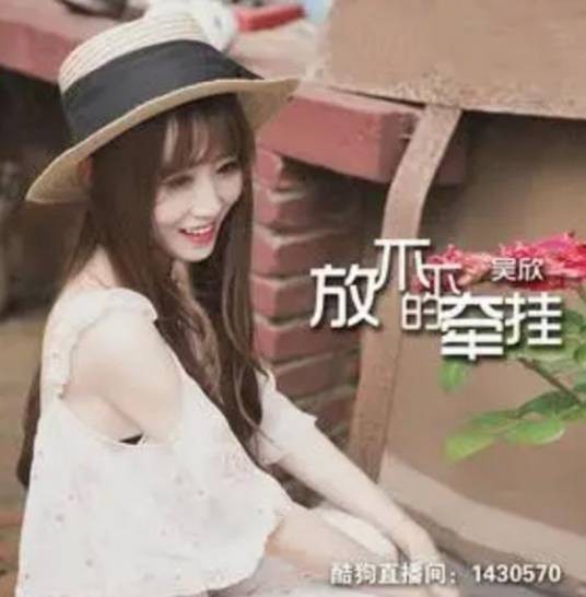 放不下的牵挂