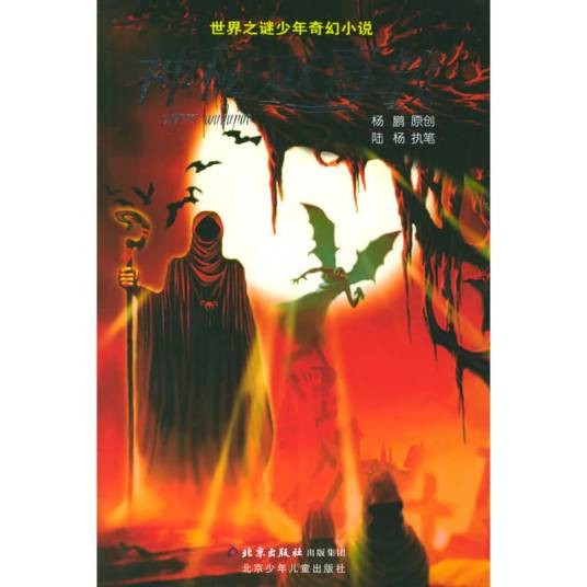 神秘巫毒教