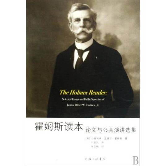 霍姆斯（英国地质学家）