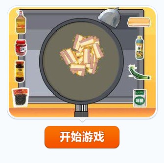 中国厨房