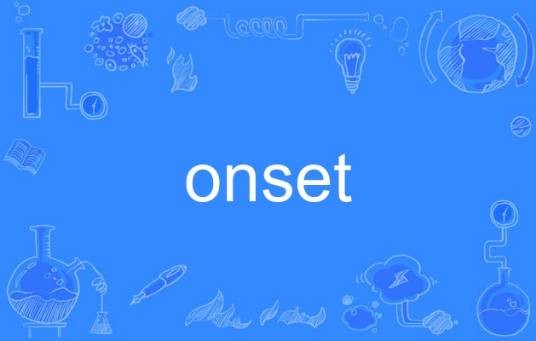 onset（英语单词）