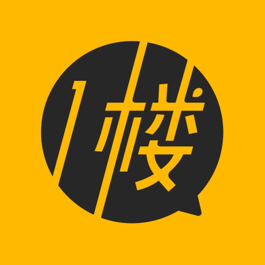 一楼