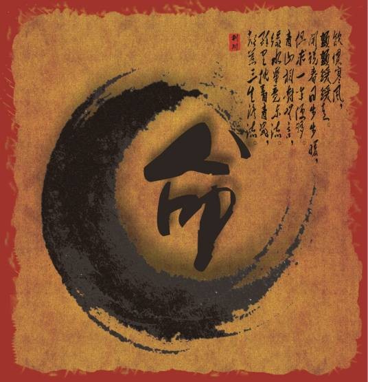 命(音乐专辑)