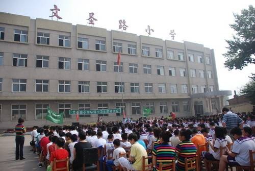 文圣路小学