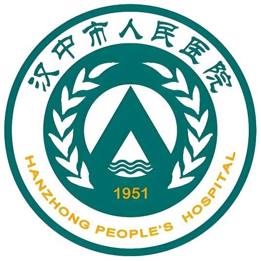 汉中市人民医院