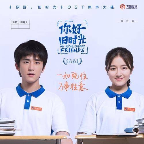 我的好朋友（张一然演唱歌曲）