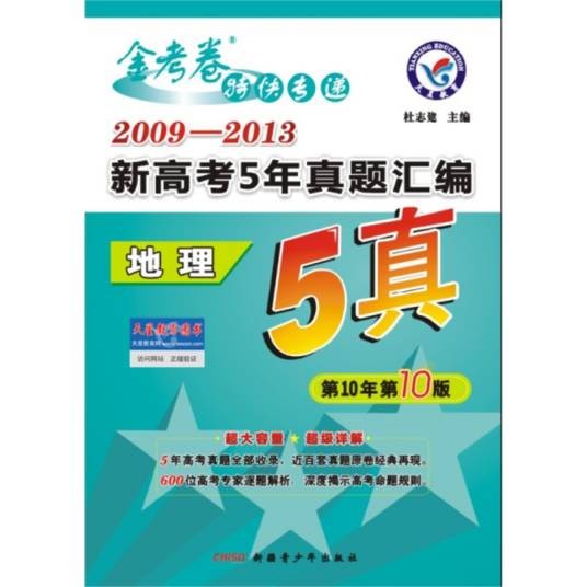 新高考（江苏教育出版社主办期刊）