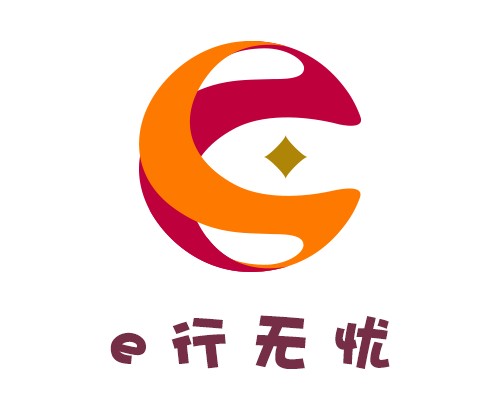 e行无忧