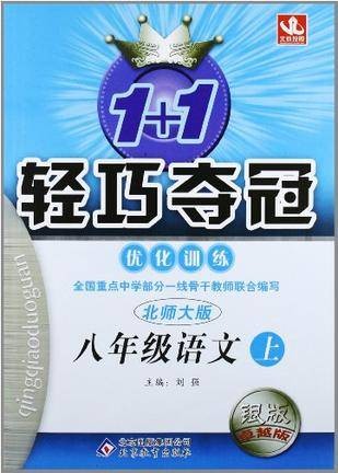 初一英语（上）
