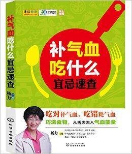 补气血吃什么宜忌速查