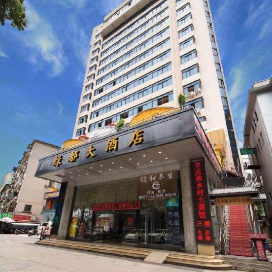 南宁绿都大酒店
