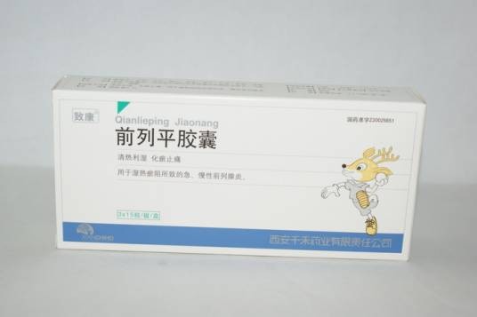 致康前列平胶囊