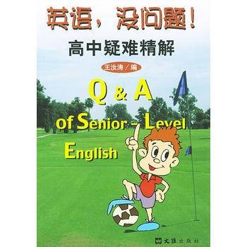 英语，没问题！