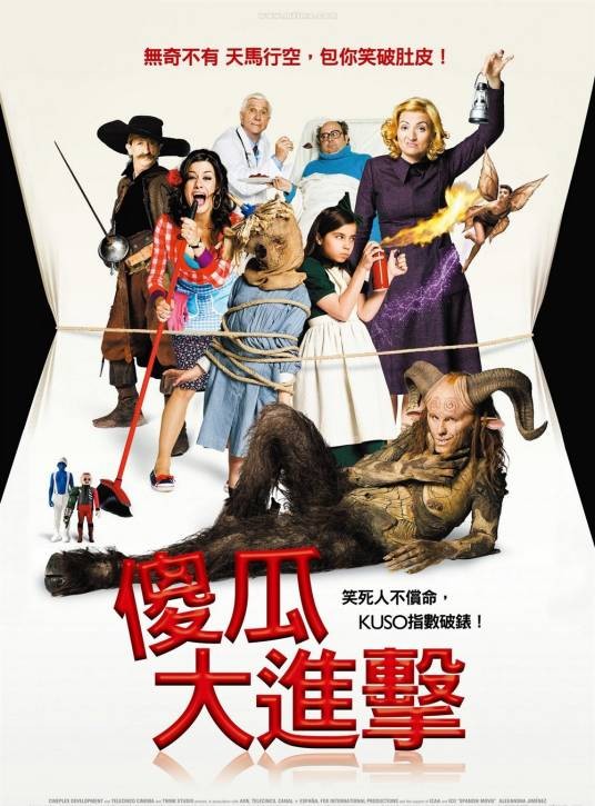 西班牙电影（2009年上映的西班牙喜剧电影）