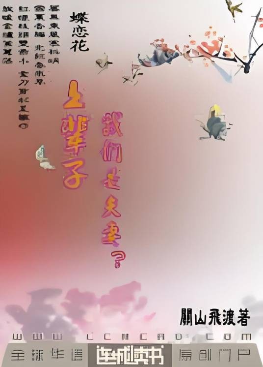 上辈子，我们是夫妻？
