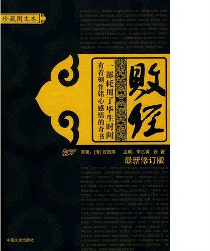 韩生料秦王