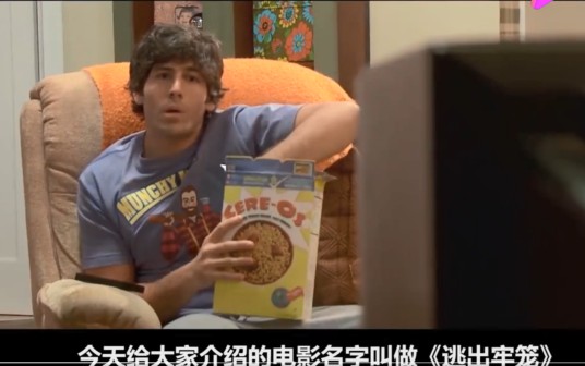 逃出牢笼