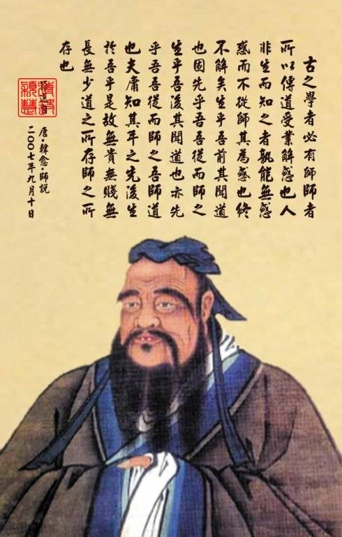 人非生而知之者，孰能无惑