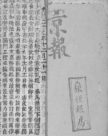 京报（民国《京报》）