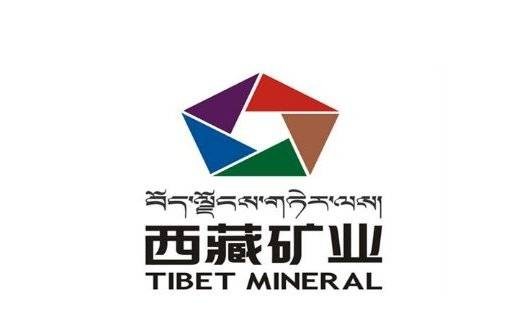 西藏矿业发展股份有限公司