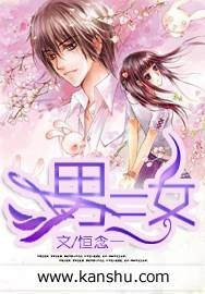 一男三女
