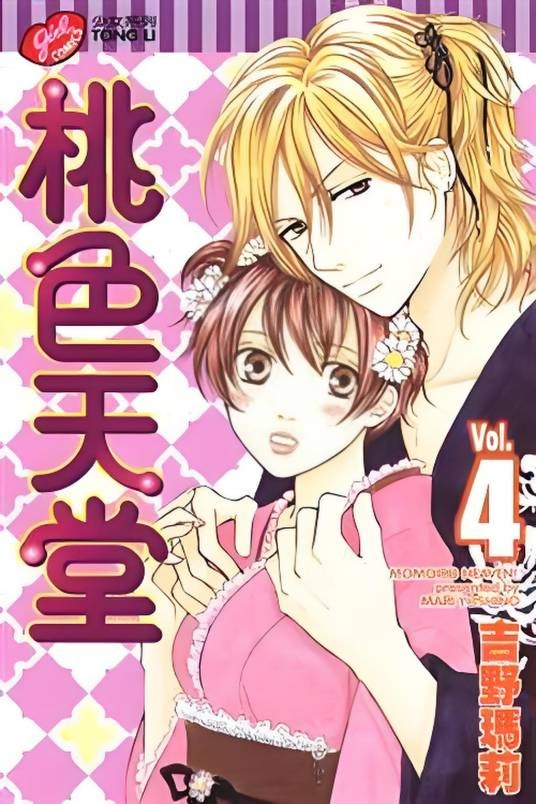 桃色天堂 Vol.4
