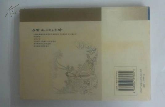 红楼梦的两个世界