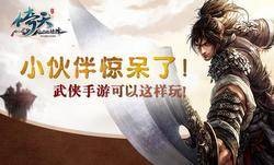 倚天手机版