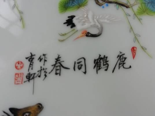 雍正珐琅彩瓷